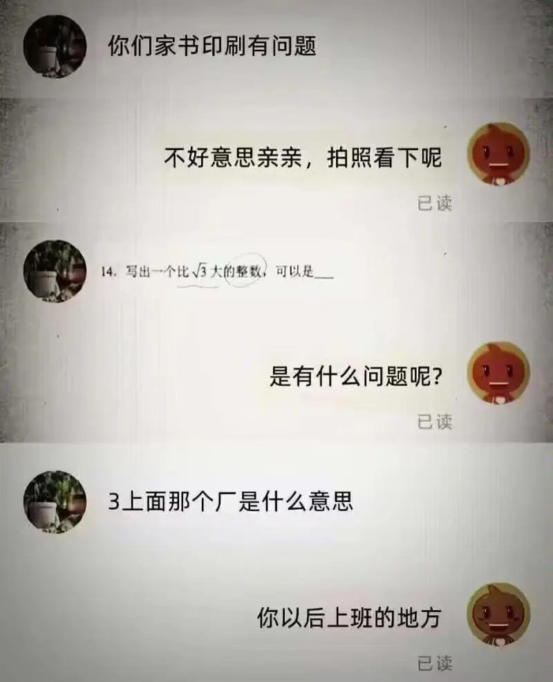 不好意思亲亲，拍照看下呢读14.写出一个比$\sqrt{3}