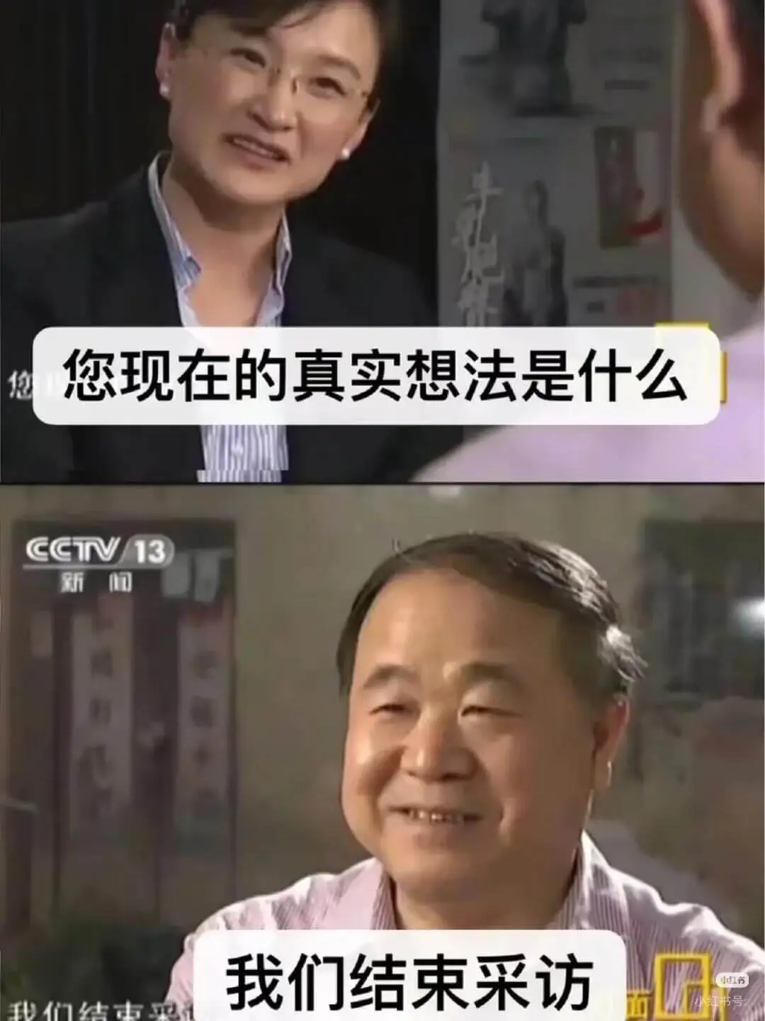 您现在的真实想法是什么您CCV13新闻我们结束采访我们结束