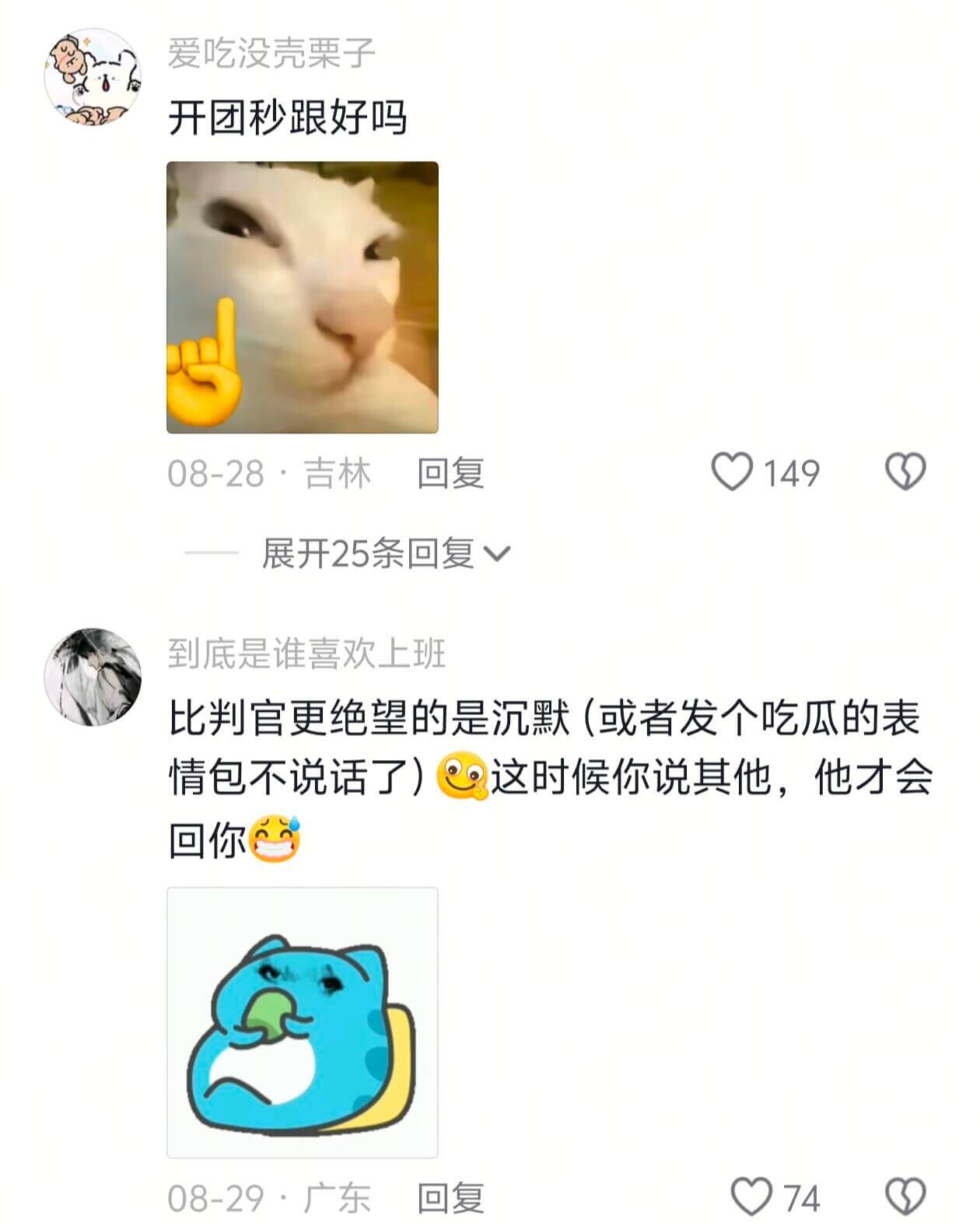 爱吃没壳栗子开团秒跟好吗08-28·吉林回复0149展开25