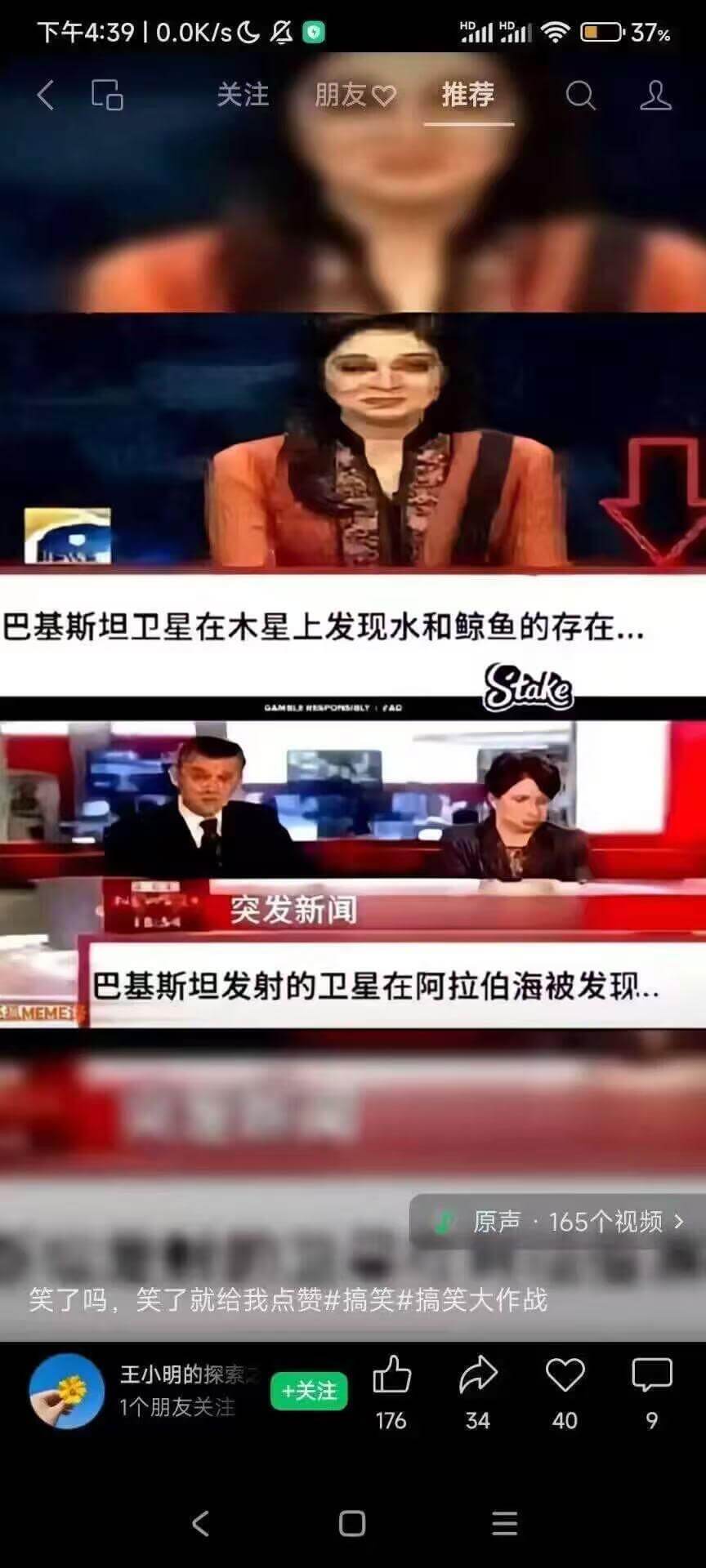 下午4:3910.0K/s037%品关注朋友推荐Q巴基斯坦卫