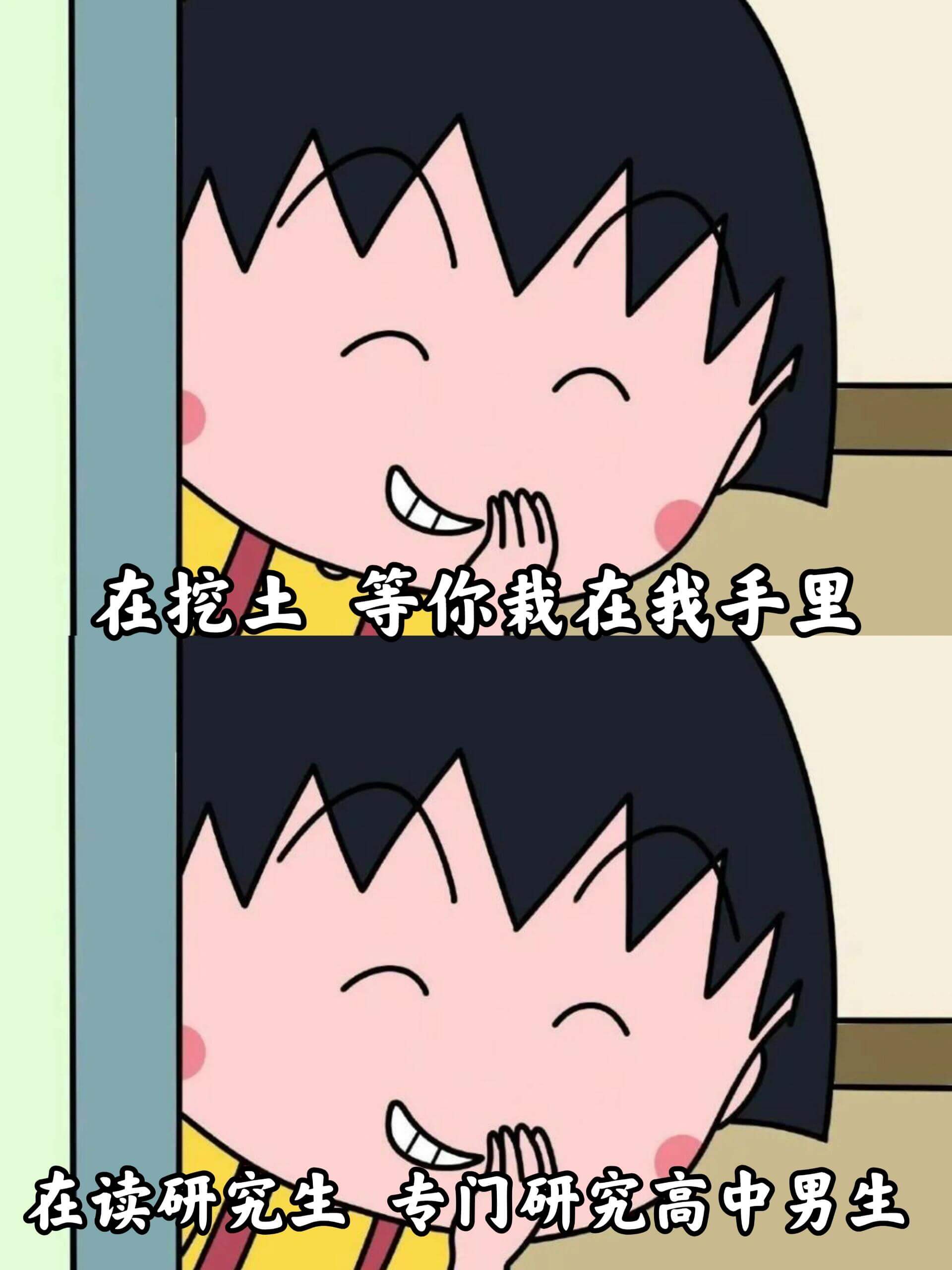 在挖土等你裁，在我手里。在读研究生，专门研究高中男生。