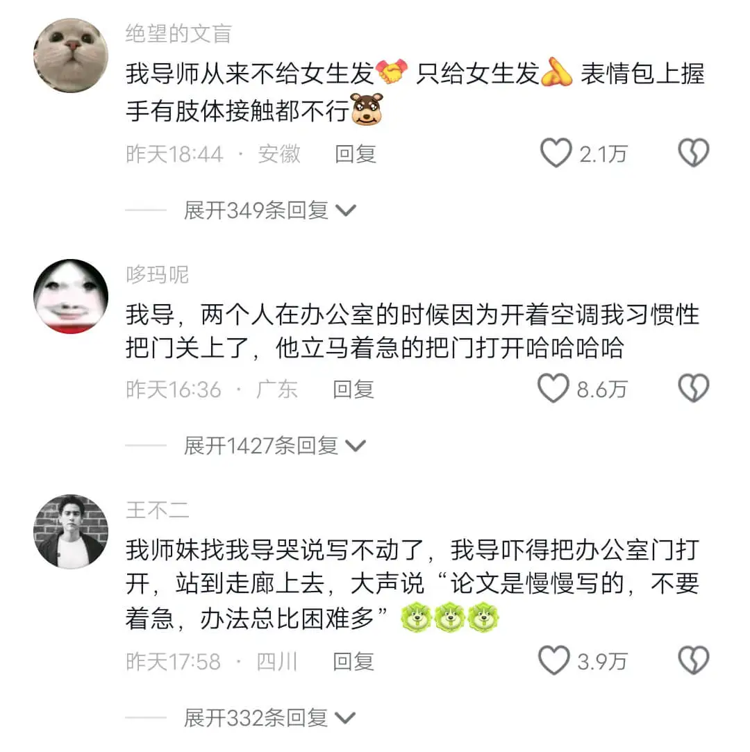 绝望的文盲我导师从来不给女生发,只给女生发表情包。上握昨天1