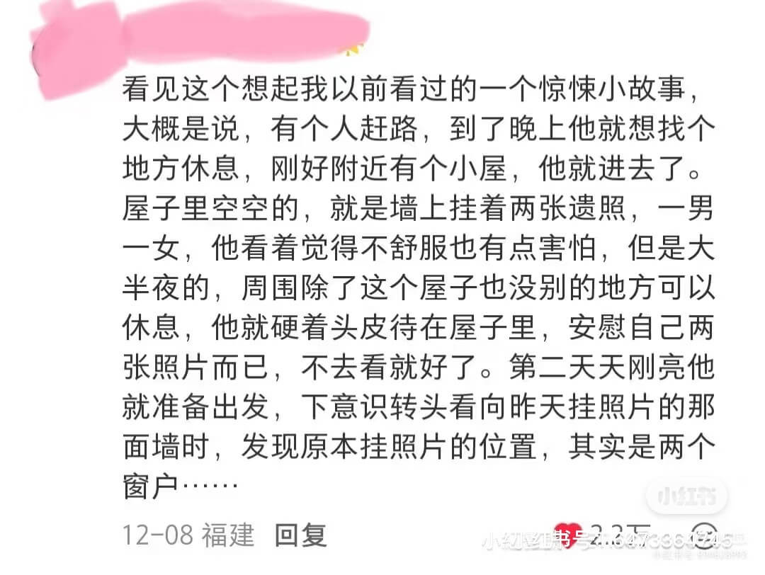 看见这个想起我以前看过的一个惊悚小故事，大概是说，有个人赶路