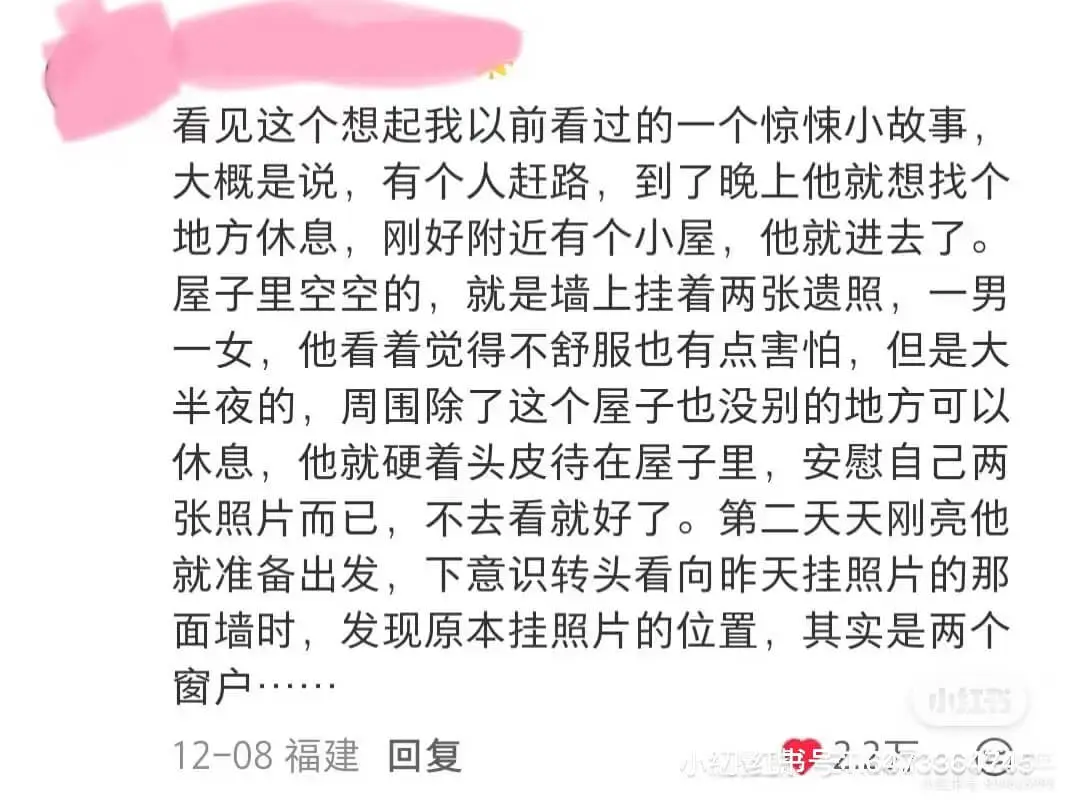 看见这个想起我以前看过的一个惊悚小故事,大概是说,有个人赶路