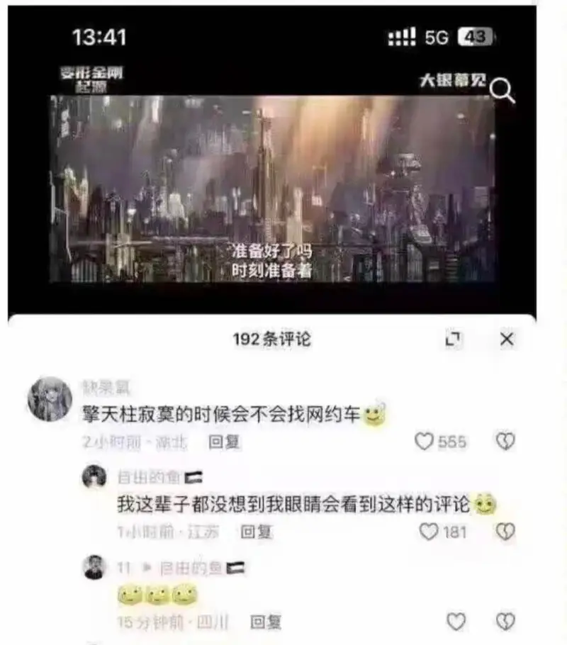 13:415G43曼祥金网大银馨见起源准备好了吗时刻准备着1