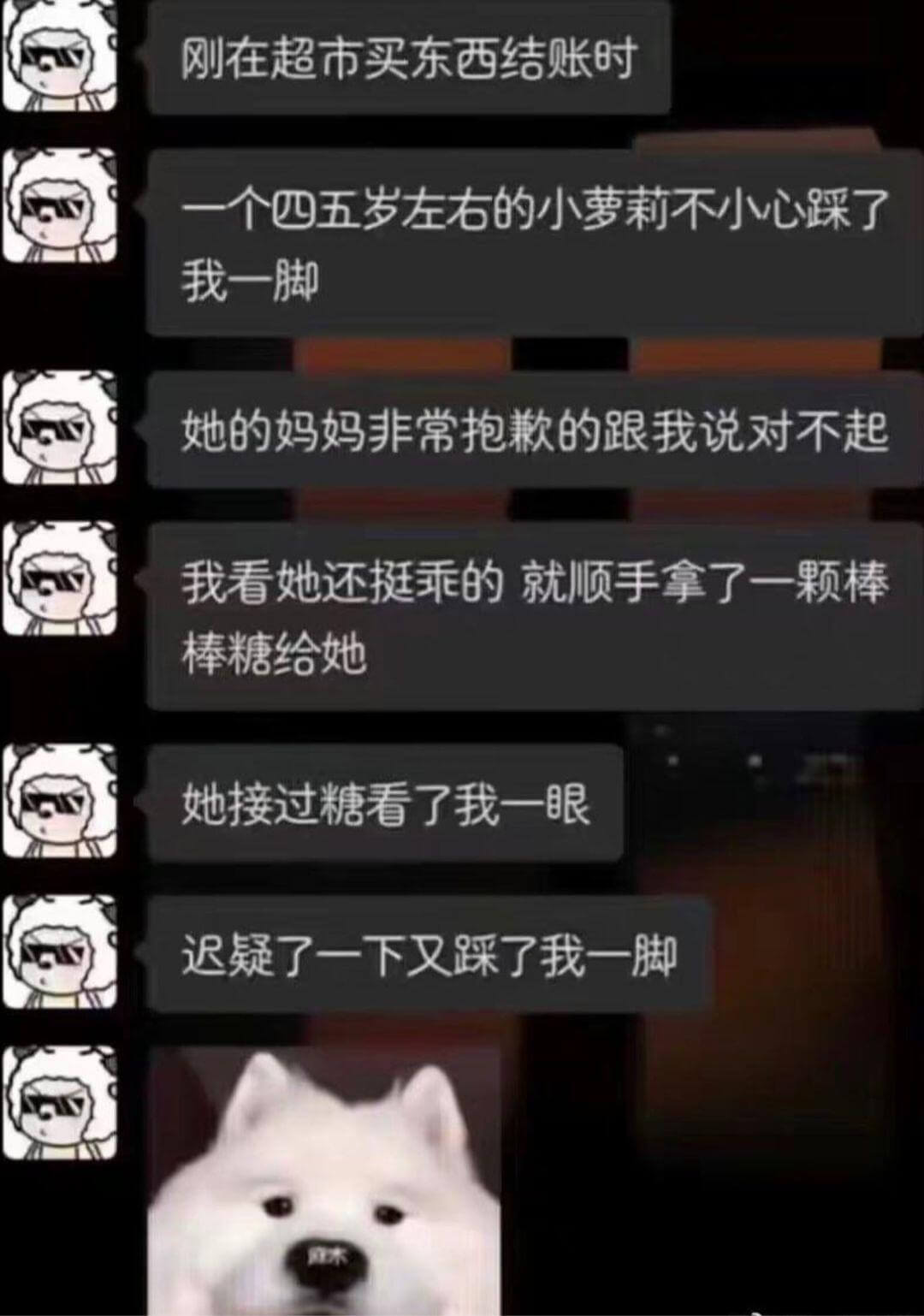 刚在超市买东西结账时一个四五岁左右的小萝莉不小心踩了我一脚她