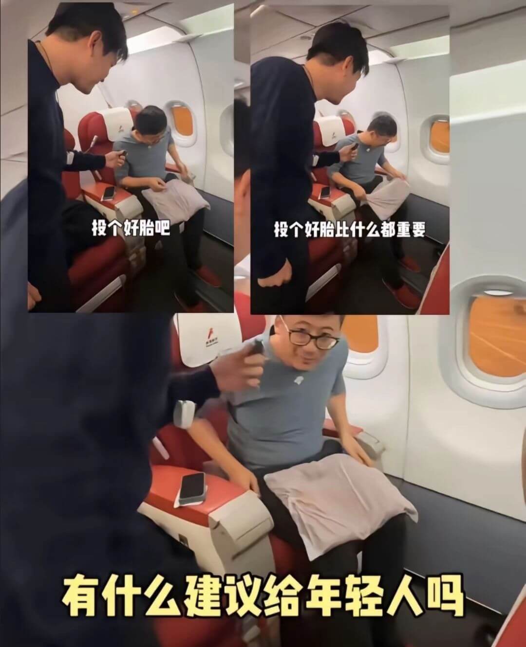 投个好胎吧投个好胎比什么都重要。有什么建议给年轻人吗？