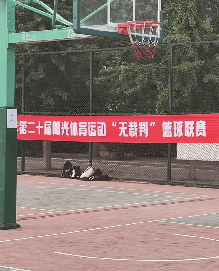 第二十届阳光体育运动“无栽判”篮球联赛