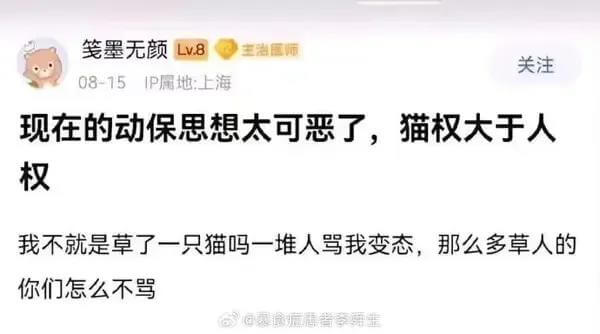 笔墨无颜Lv.8关注08-151P地：上海现在的动保思想太可