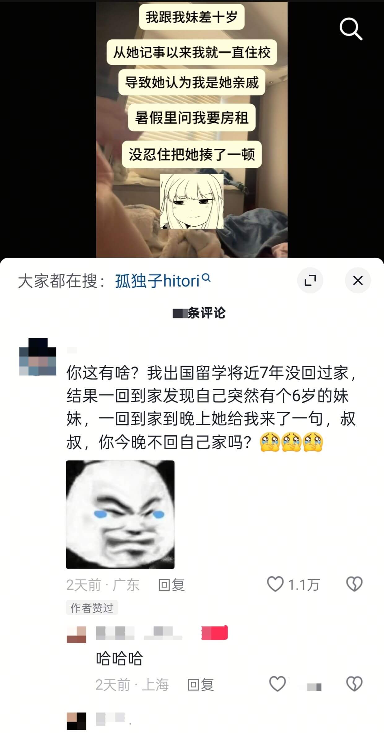我跟我妹差十岁，从她记事以来我就一直住校，导致她认为我是她亲