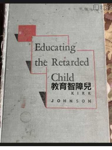 EducatingtheRetardedChild教育智障儿