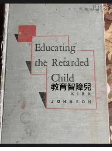 EducatingtheRetardedChild教育智障儿