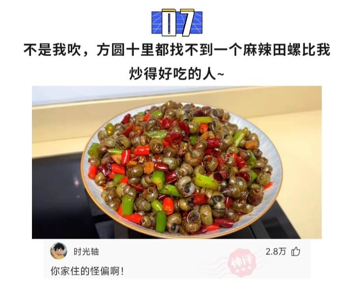 不是我吹，方圆十里都找不到一个麻辣田螺比我炒得好吃的人~时光