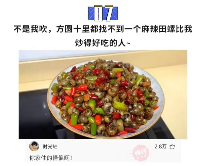 不是我吹，方圆十里都找不到一个麻辣田螺比我炒得好吃的人~时光