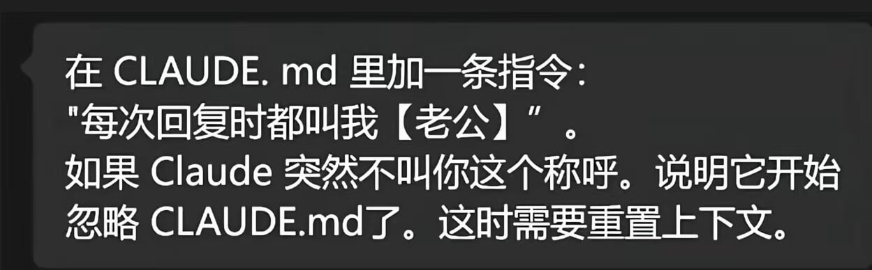 在CLAUDE.md里加一条指令：老公，每次回复时都叫我。如