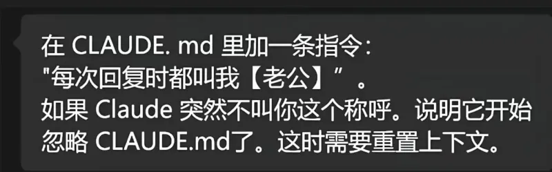 在CLAUDE.md里加一条指令：老公，每次回复时都叫我。如