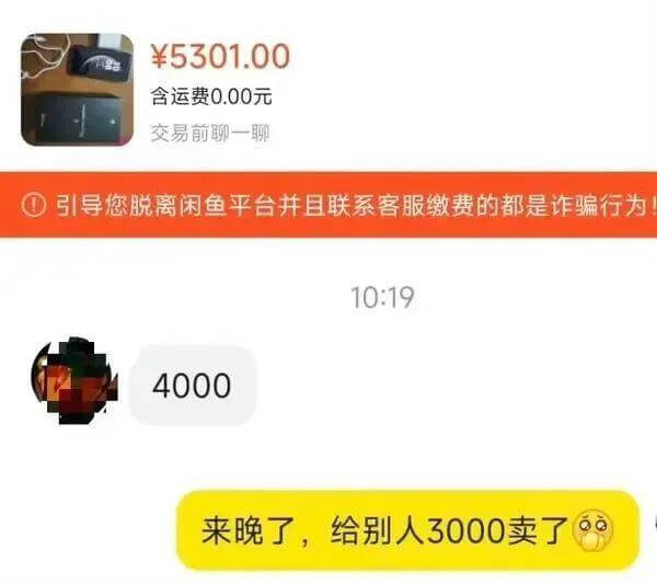 ￥5301.00含运费0.00元交易前聊一聊引导您脱离闲鱼平