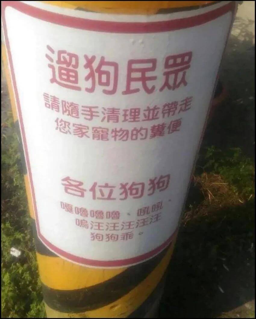 遛狗民罪各位狗狗，狗狗乖。