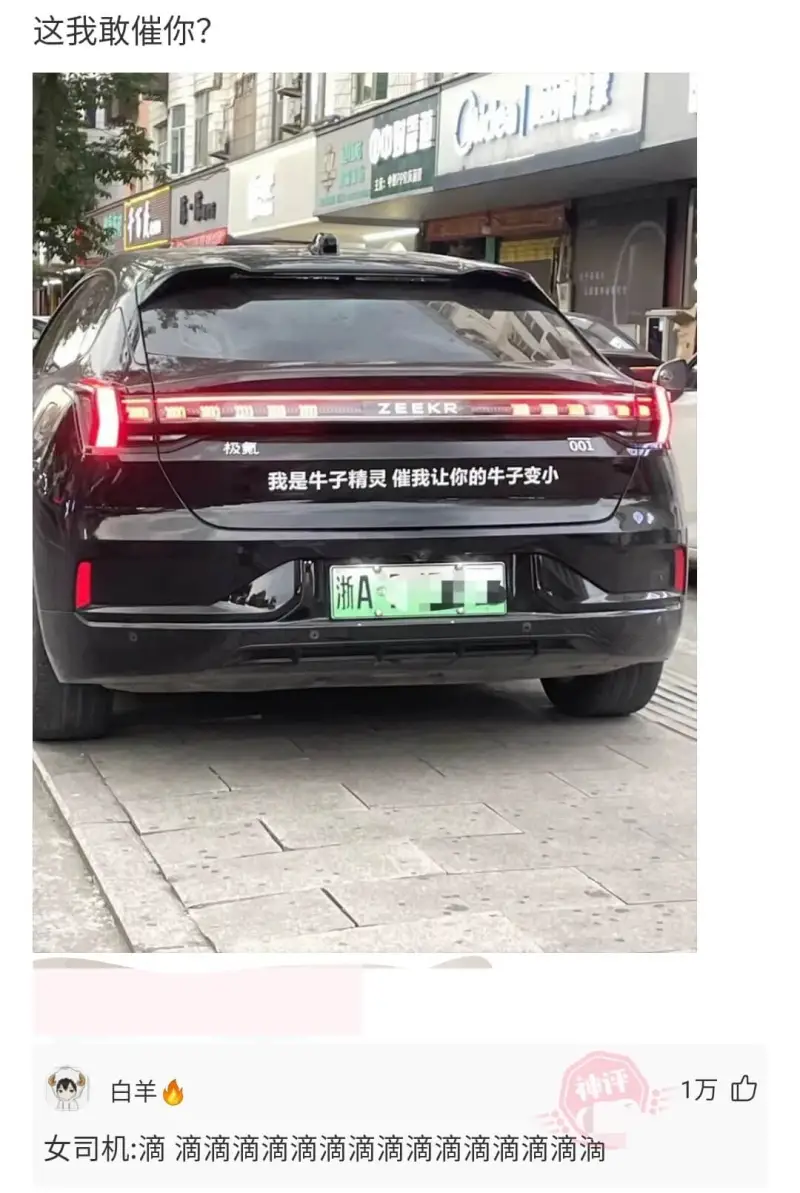 梗图