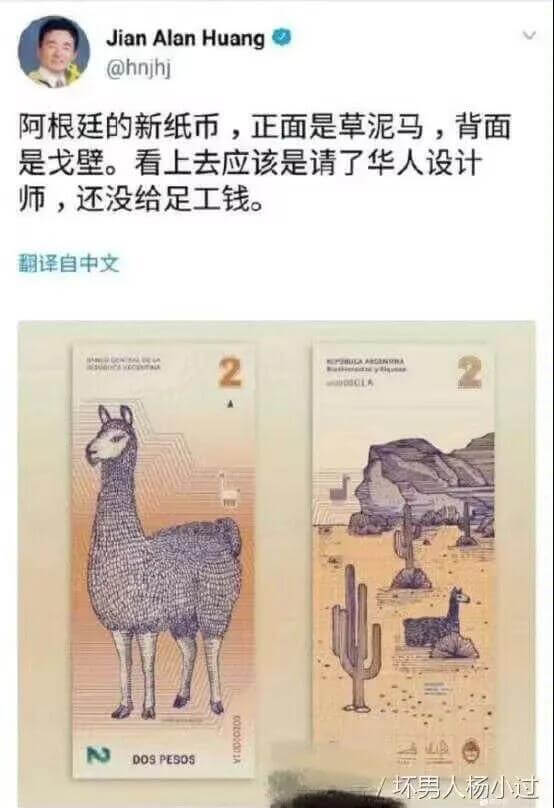 JianAlanHuang@hnjhj阿根廷的新纸币，正面是