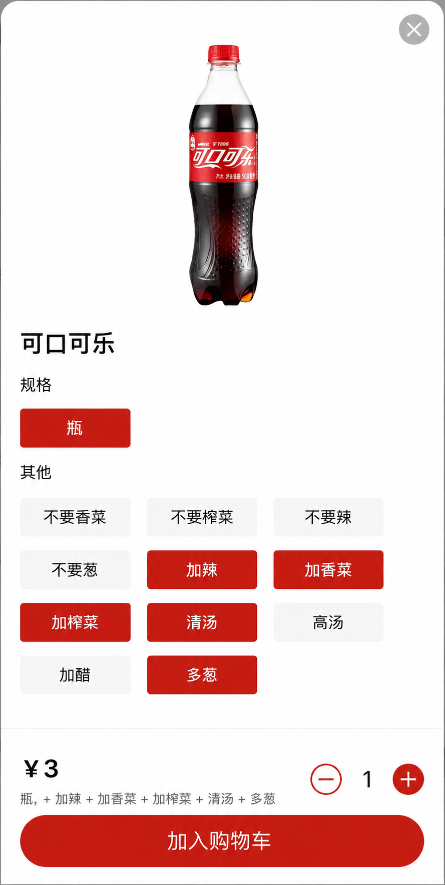 F1885可口可乐可口可乐规格：瓶其他：不要香菜、不要榨菜、