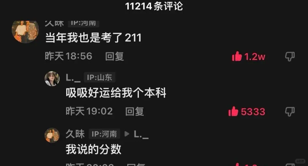 人味IP:河南当年我也是考了211昨天18:56回复1.2w