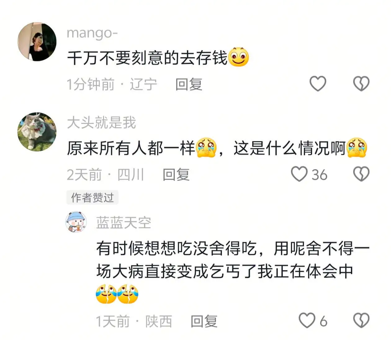 mango-千万不要刻意的去存钱1分钟前·辽宁回复大头就是我