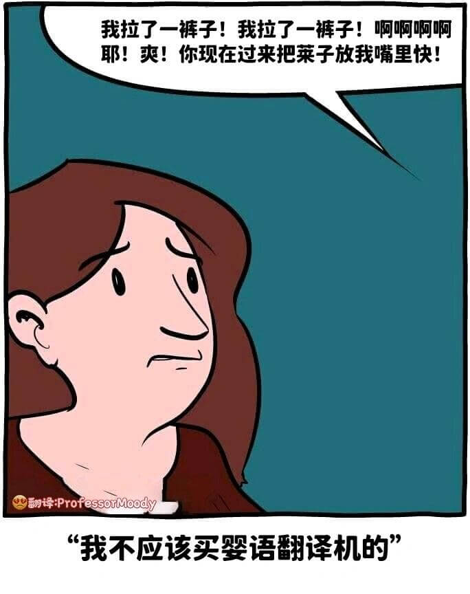 我拉了，裤子！我拉了一裤子！啊啊啊啊耶！爽！你现在过来把莱子