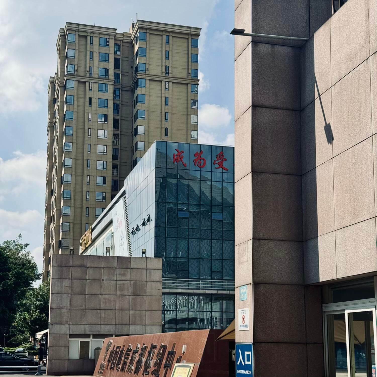 成为受EO入口ENTRANCE