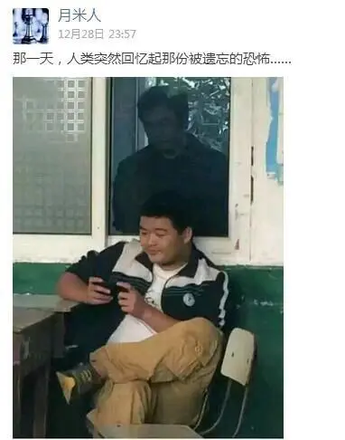 月米人12月28日23:57那一天，人类突然回忆起那份被遗忘