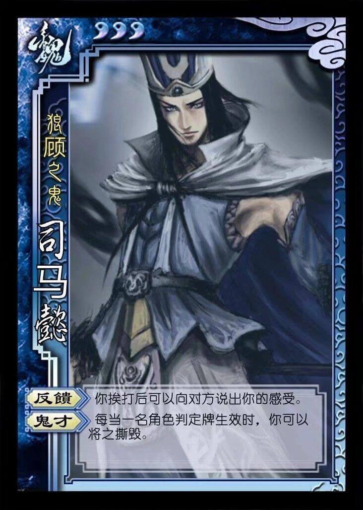 很顾之来司马懿反馈你摸打后,可以向对方说出你的感受鬼才每当一