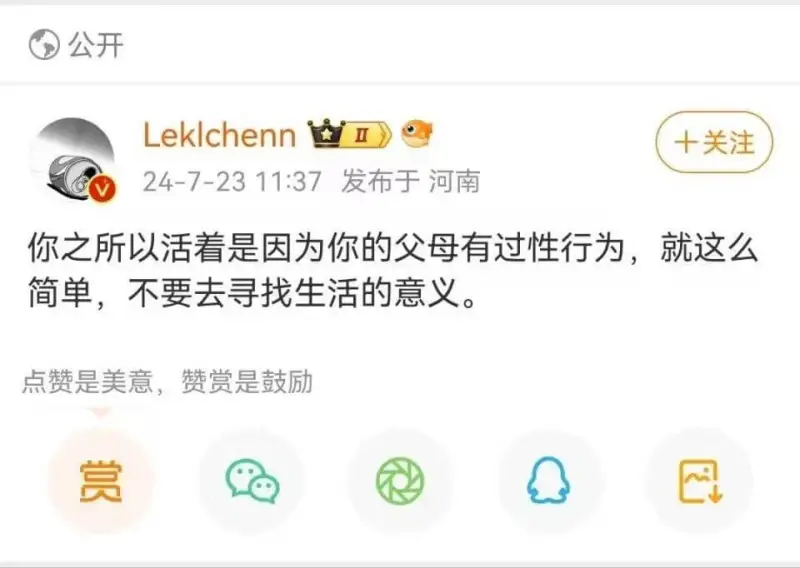 公开+关注Leklchenn+关注24-7-2311:37发