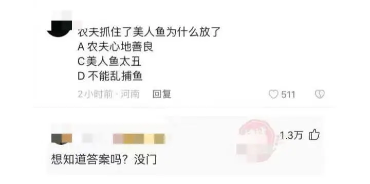 农夫抓住了美人鱼为什么放了A.农夫心地善良C.美人鱼太丑D.