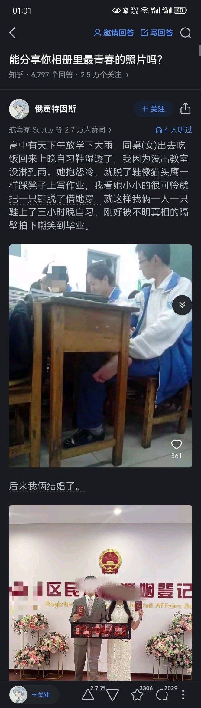 01:014G14G1l40邀请回答C写回答能分享你相册里最