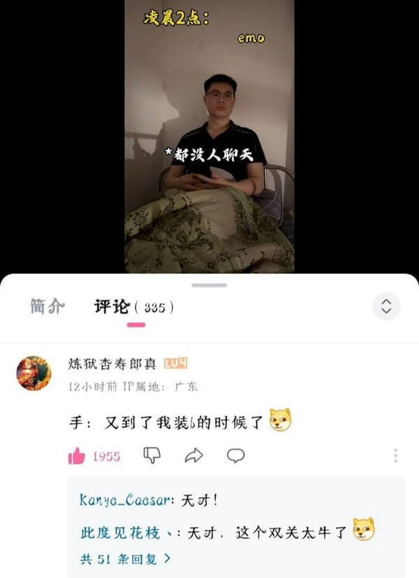 凌晨2点：emo★都没人聊天简介评论（335）炼狱杏寿郎真1