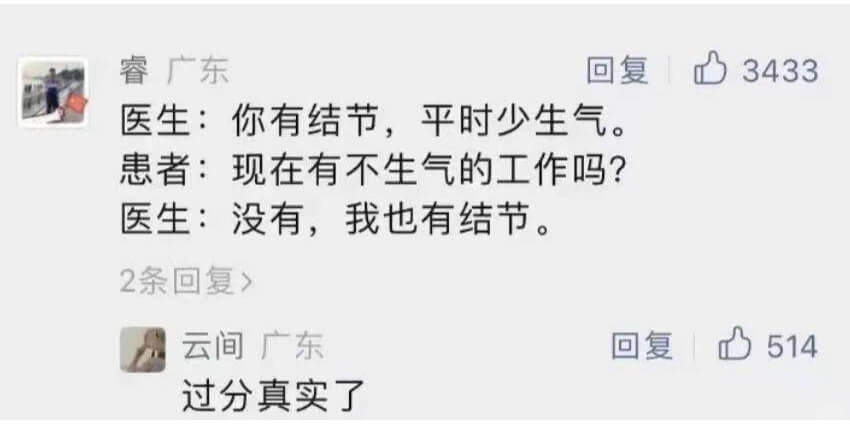睿广东回复3433医生:你有结节，平时少生气。患者:现在有不