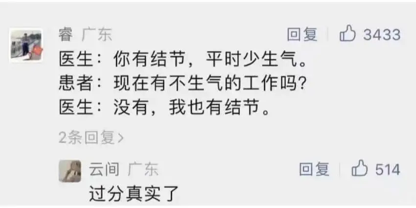 睿广东回复3433医生:你有结节，平时少生气。患者:现在有不