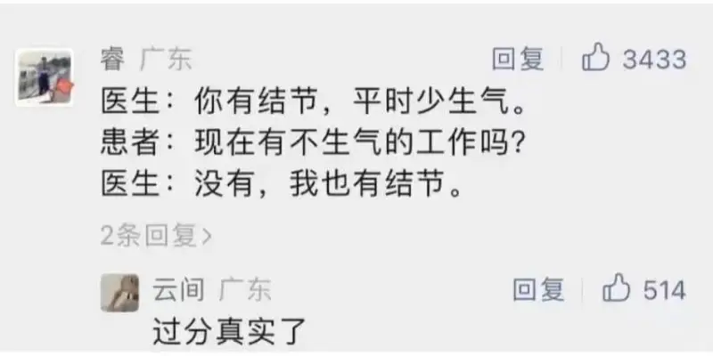 睿广东回复3433医生:你有结节，平时少生气。患者:现在有不