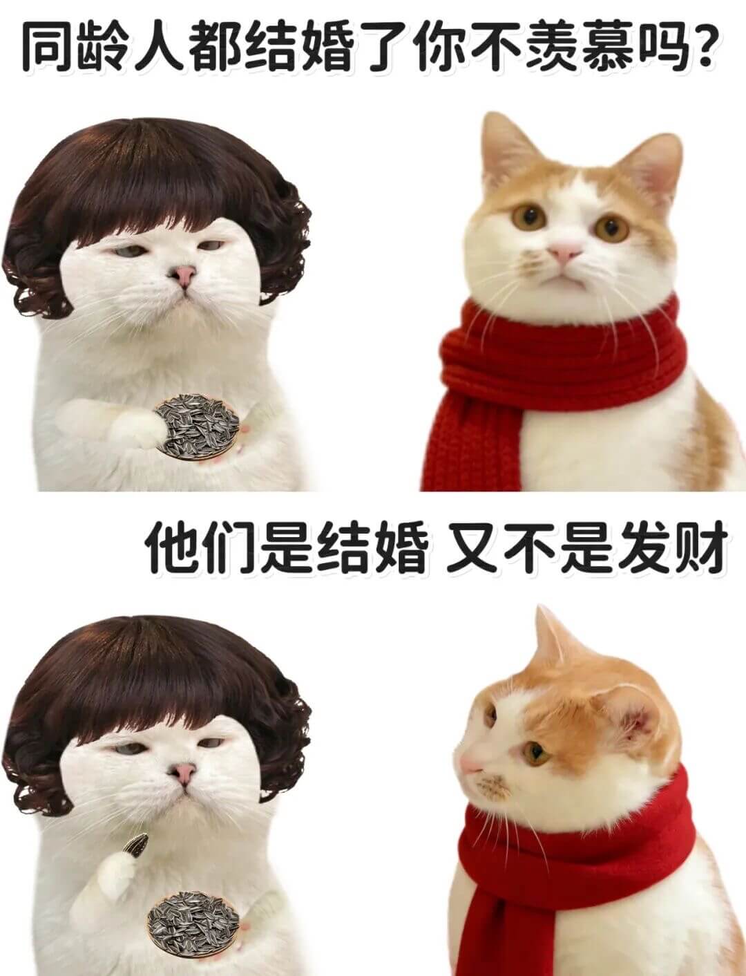 同龄人都结婚了，你不羡慕吗？他们是结婚，又不是发财。