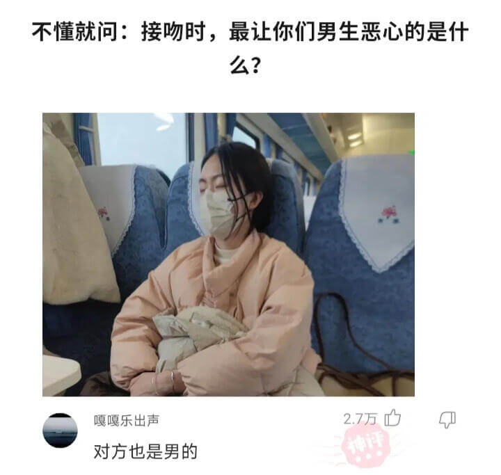 不懂就问：接吻时，最让你们男生恶心的是什么？嘎嘎乐出声。对方
