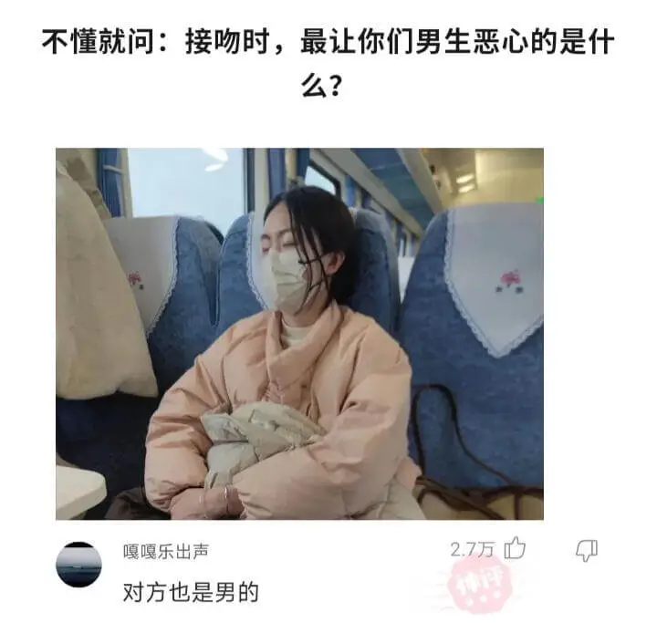 不懂就问：接吻时，最让你们男生恶心的是什么？嘎嘎乐出声。对方