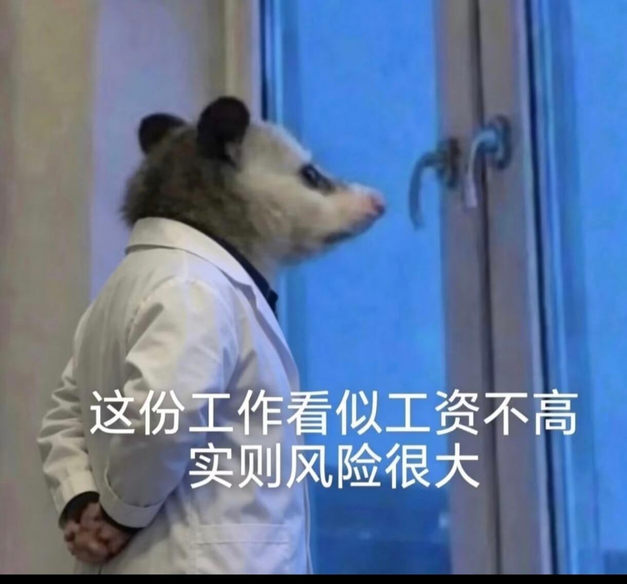 这份工作看似工资不高,实则风险很大。