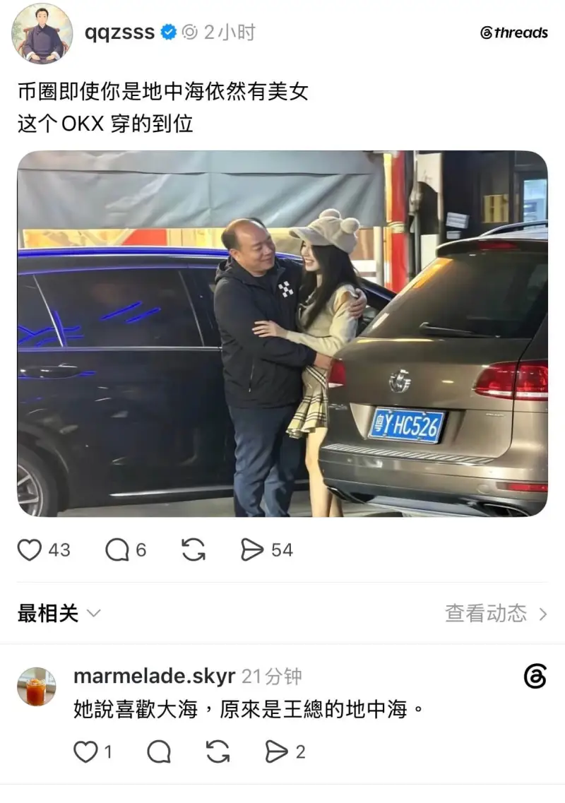 qqzsss@2小时@threads币圈即使你是地中海依然有