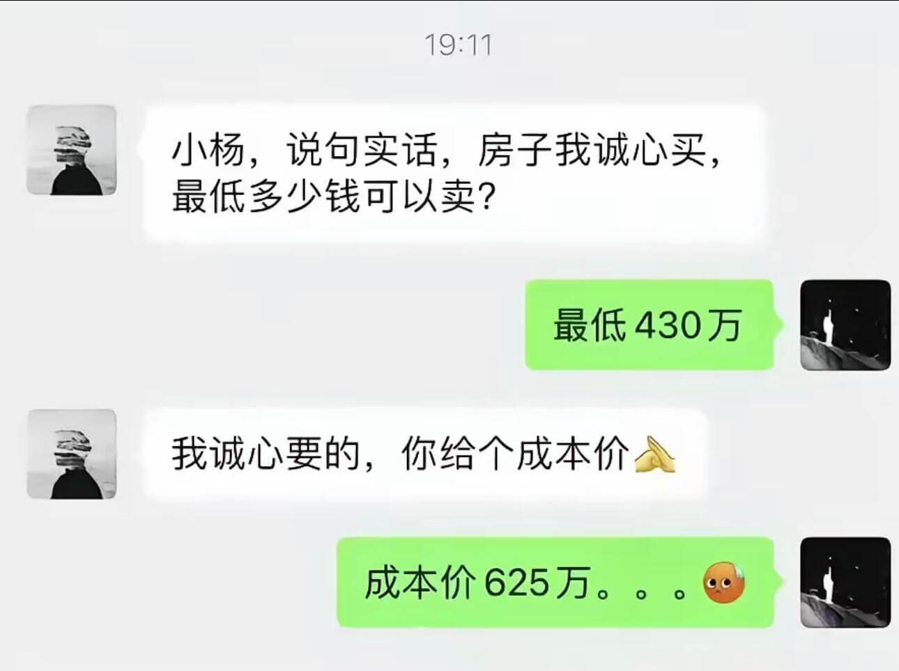 小杨，说句实话，房子我诚心买，最低多少钱可以卖？最低430万