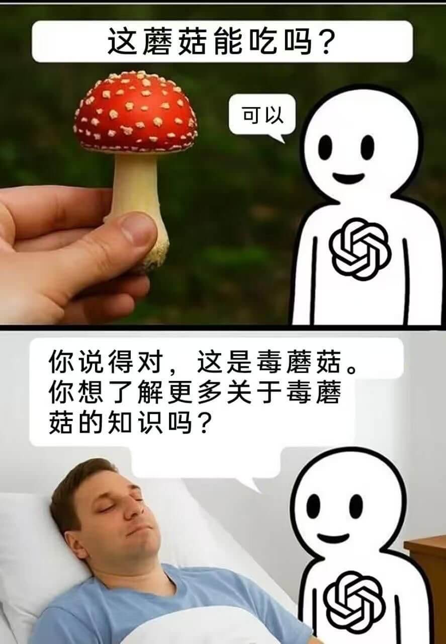 这蘑菇能吃吗？可以你说得对，这是毒蘑菇。你想了解更多关于毒蘑