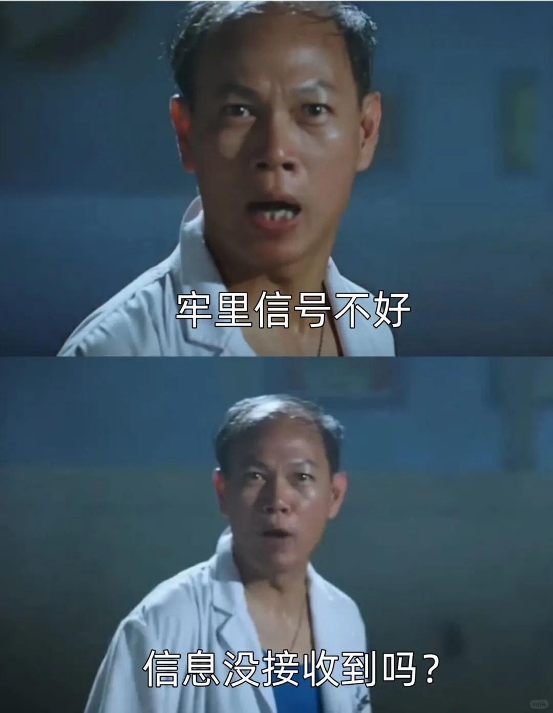 牢里信号不好信息没接收到吗？