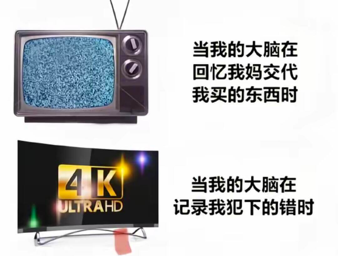 当我的大脑在回忆我妈交代我买的东西时4KULTRAHD当我的