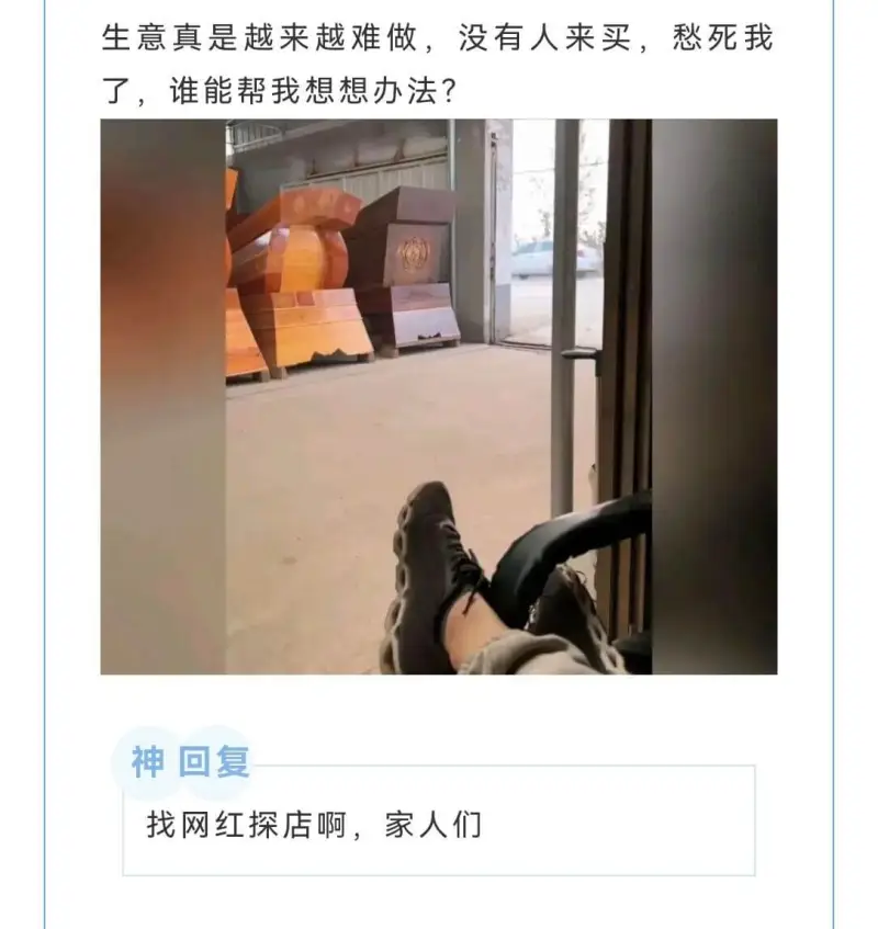 生意真是越来越难做，没有人来买，愁死我了，谁能帮我想想办法?