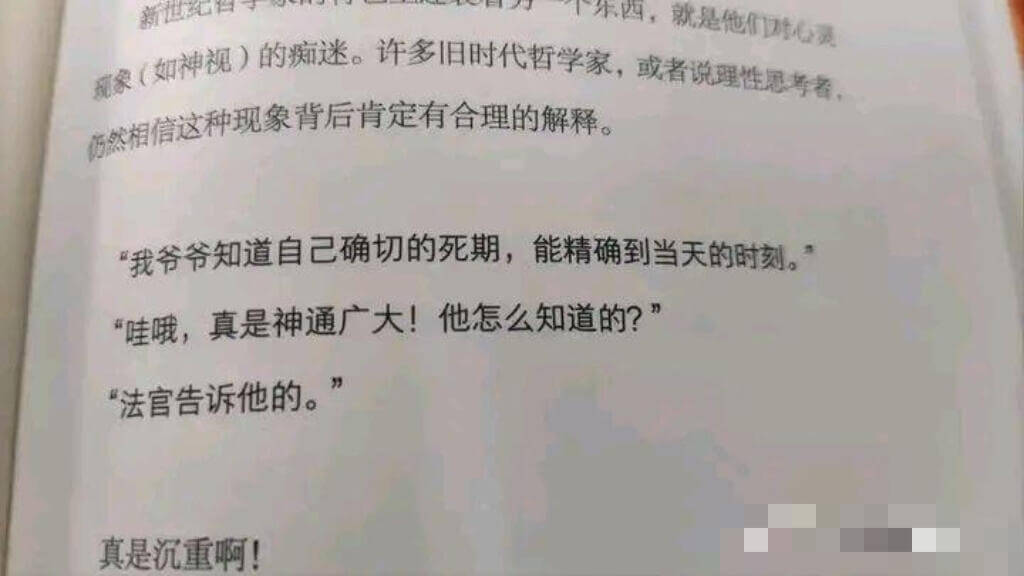 新世一个东西，就是他们对心灵现象（如神视）的痴迷。许多旧时代
