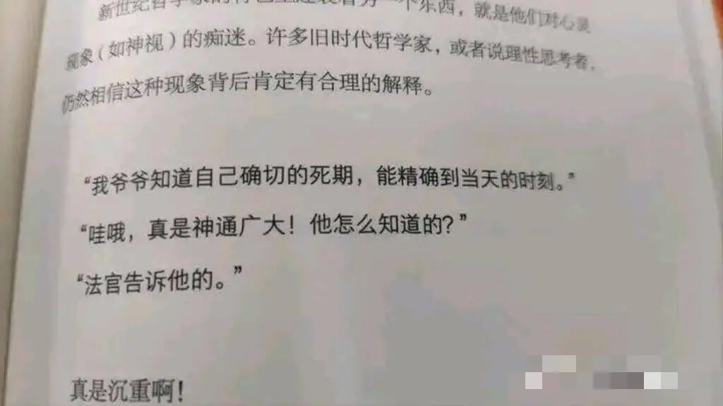 新世一个东西，就是他们对心灵现象（如神视）的痴迷。许多旧时代